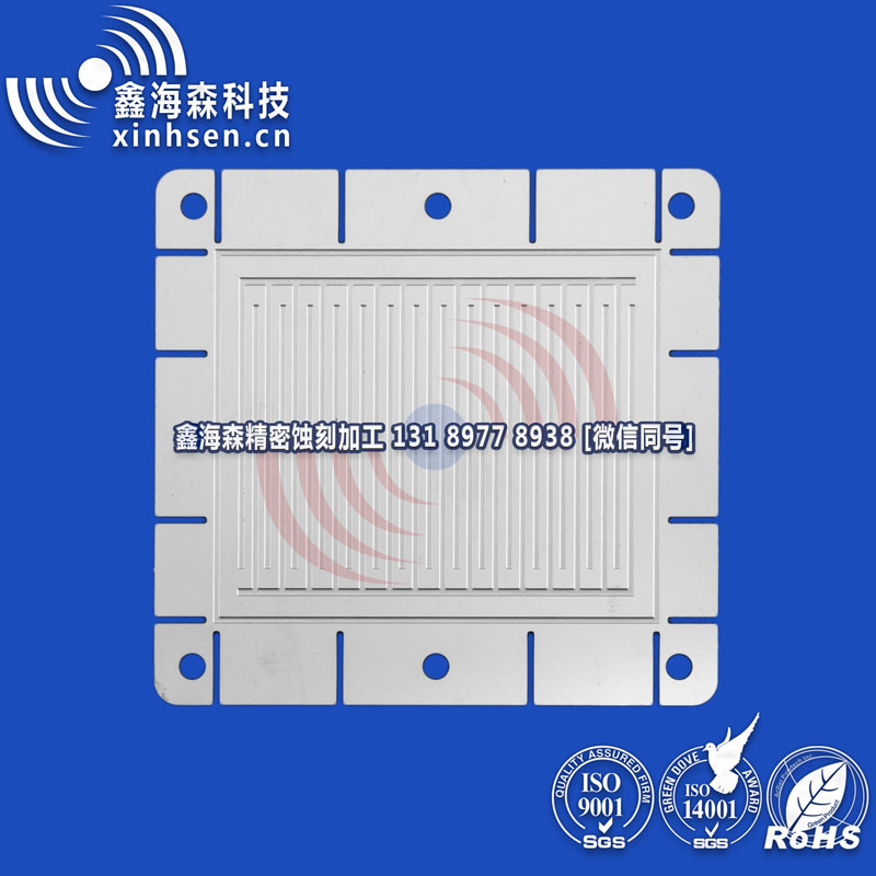 流道板蝕刻加工 流道板蝕刻加工